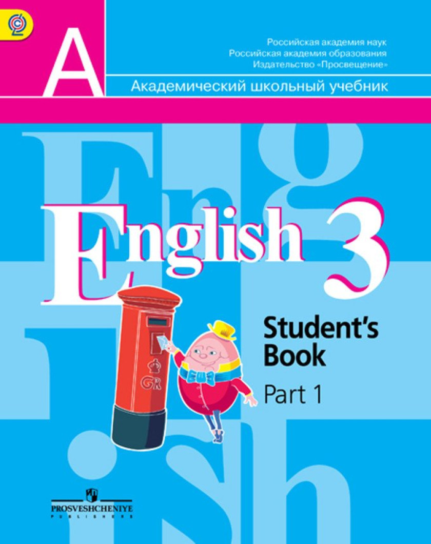 English first 3. Англ язык 3 класс учебник. Кузовлев 3 класс учебник 2 часть. Английский язык 3 класс учебник 2 часть. Английский язык 3 класс учебник 1 часть.